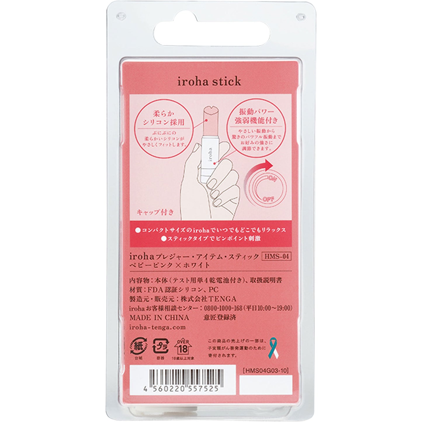 IROHA Stick Lipstick Style Clitoral Massager (Personal)