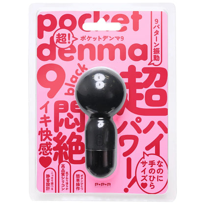 HATOPLA Pocket Motor Ultimate Bliss Mini Wand (Preorder)