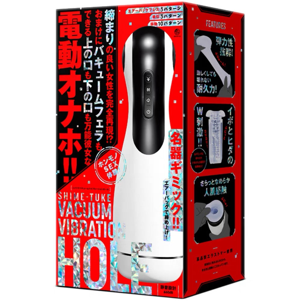HATOPLA SHIME TUKE Premium Vacuum Stroker (Preorder)