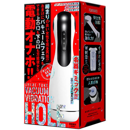 HATOPLA SHIME TUKE Premium Vacuum Stroker (Preorder)