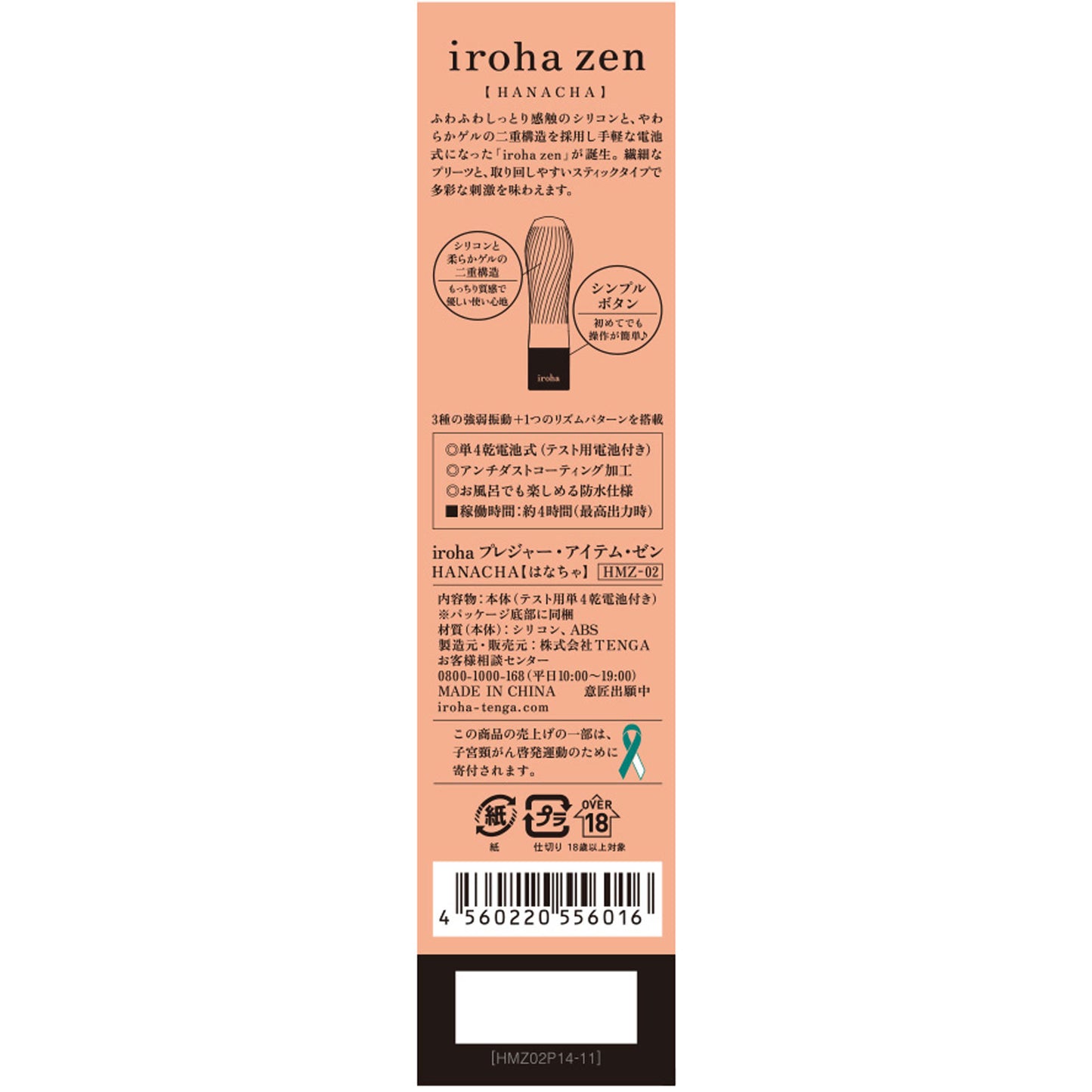 IROHA Zen Tea Ritual Personal Massager (Preorder)