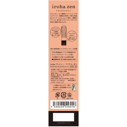 IROHA Zen Tea Ritual Personal Massager (Preorder)