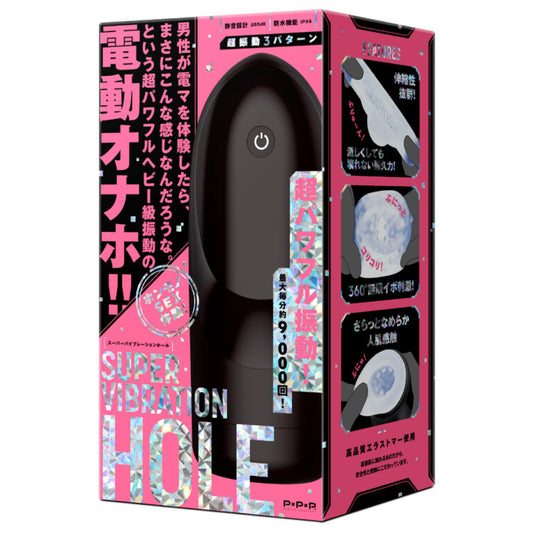 HATOPLA Super Vibration Hole Premium Automatic Vibration Stroker (Preorder)